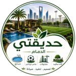 حديقتي الدمام